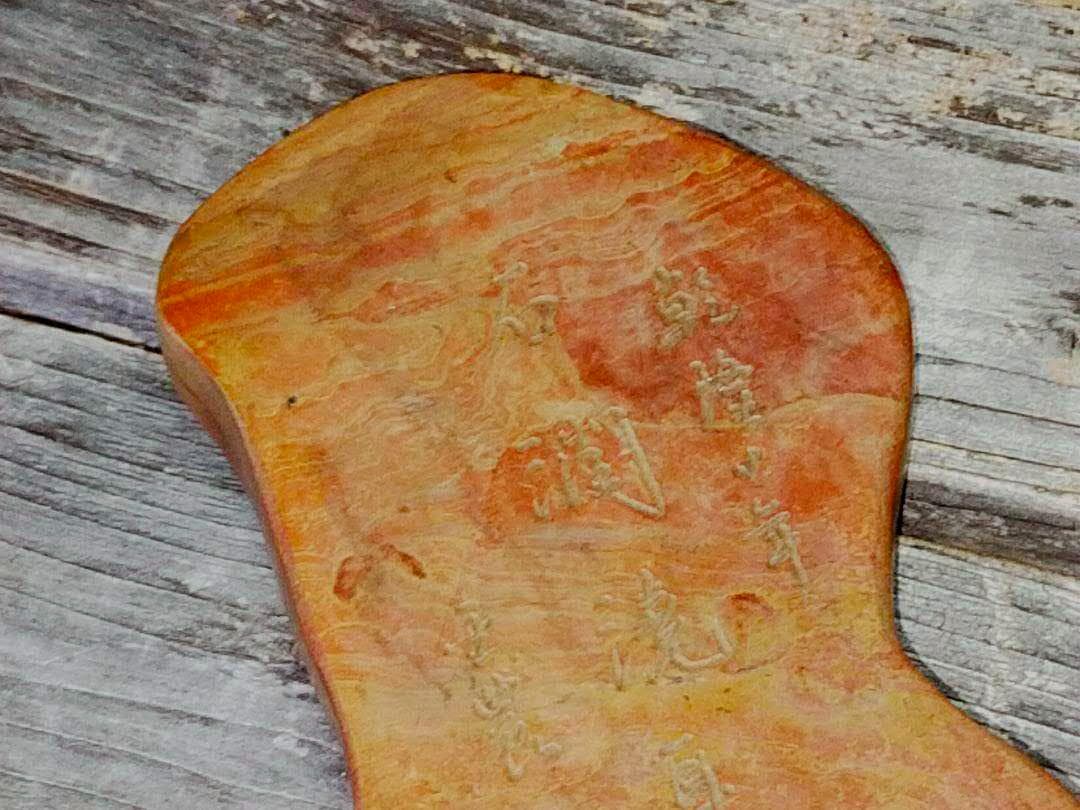 ♥中国　硯　紅糸硯　紅絲硯　小型　520ｇ 骨董品