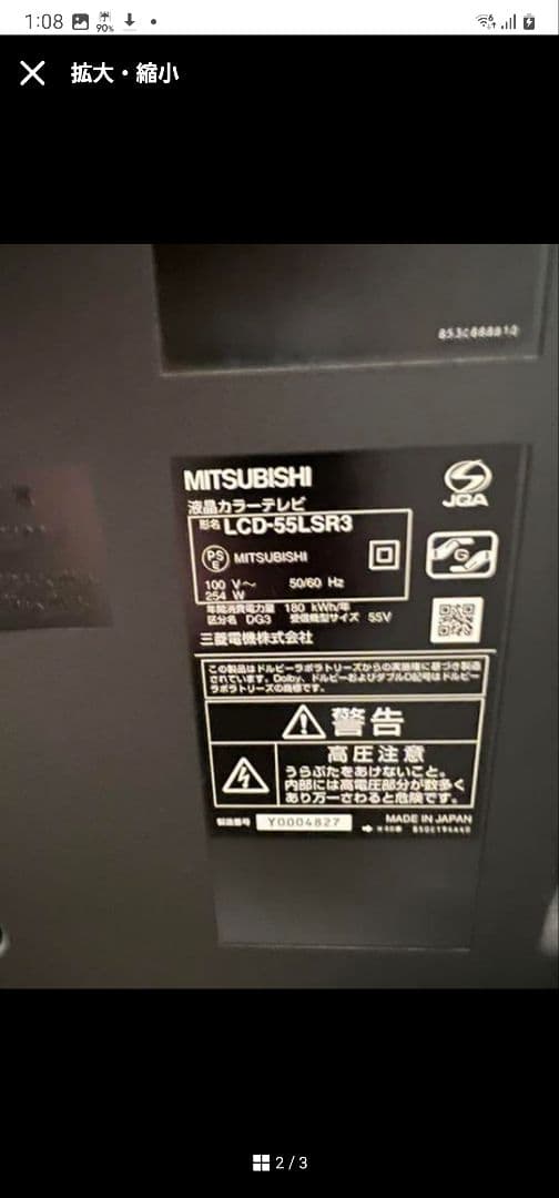 ミニバン様 録画HDDテレビ三菱REAL LASERVUE LCD-55LSR3