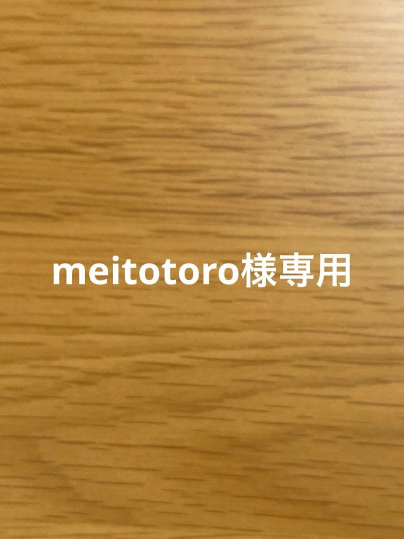 サプリメント meitotoro