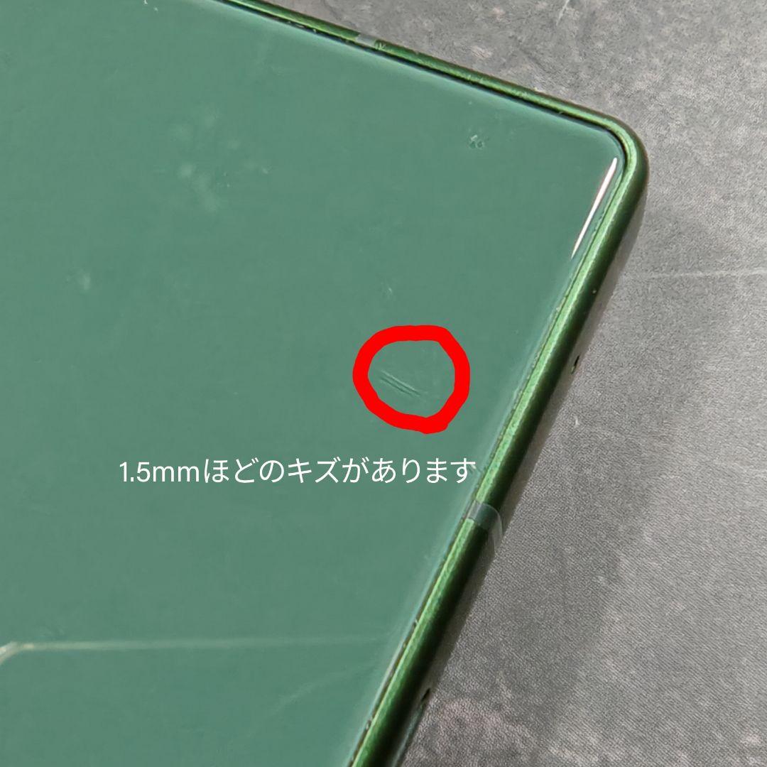 AQUOS R9 グリーン