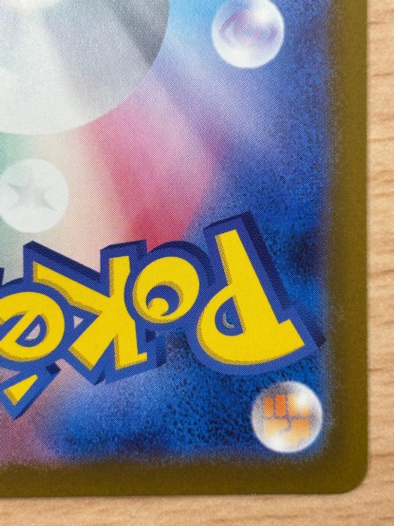 メガゲンガーex sar ポケモンカード