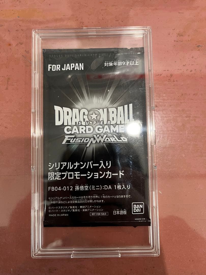 【最安値】本日まで　ドラゴンボール フュージョンワールド　シリアル　孫悟空