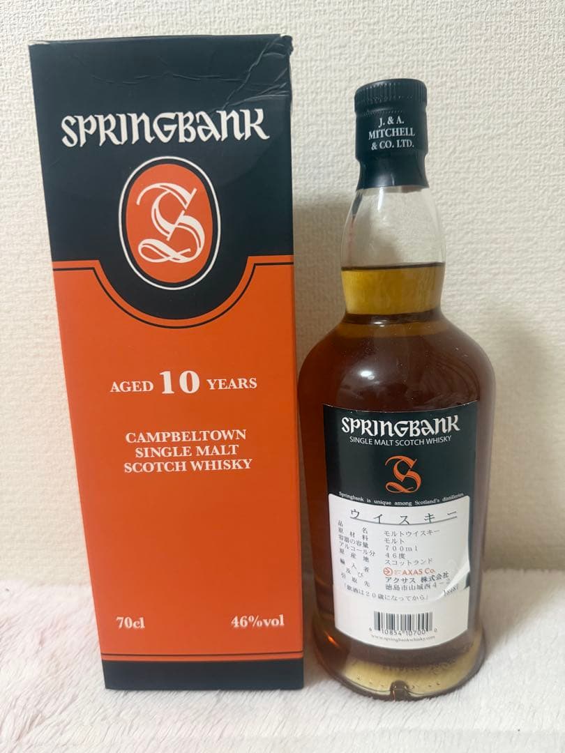 SPRINGBANK 10年 シングルモルトウイスキー 700ml【最終値下げ】