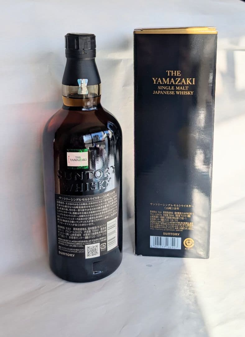 (50)SUNTORY山崎18年シングルモルトウイスキー700ml 43% 箱付