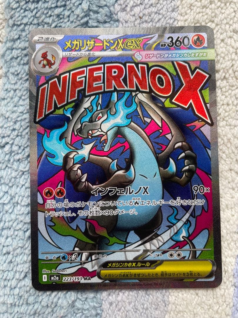 INFERNOX & イーブイ レアカードセット