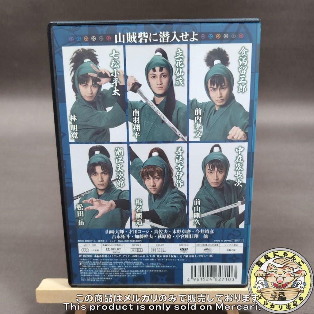 し*ま様 ミュージカル 忍たま乱太郎 第3弾 山賊砦に潜入せよ 再演 DVD