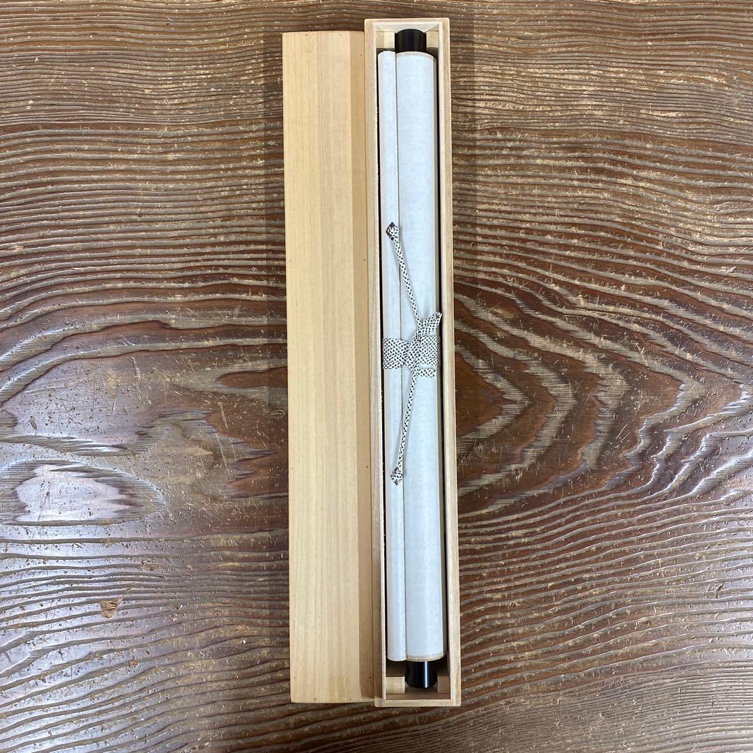 美品 掛け軸 黄梅院 小林太玄作「日々是好日」共箱 禅語 年中掛け