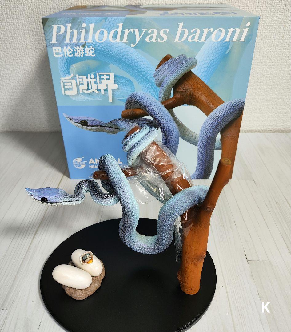 【動物の惑星】★バロンコダマヘビ★写実シリーズ.第2弾!! フィギュア
