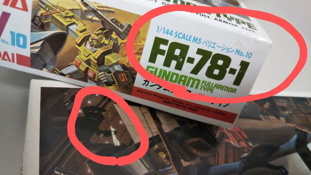 旧キット ガンダム MSV プラモデル ガンプラ