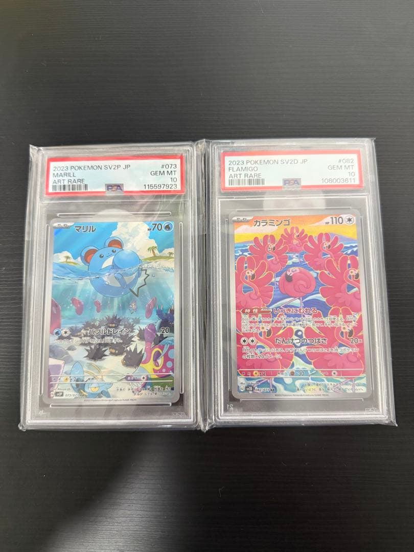 ポケモンカードPSA10