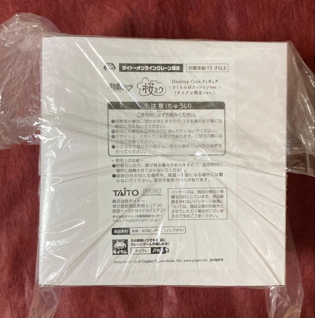 初音ミク 桜ミク タイクレ限定 フィギュア AMP+ Fashion等 計9点