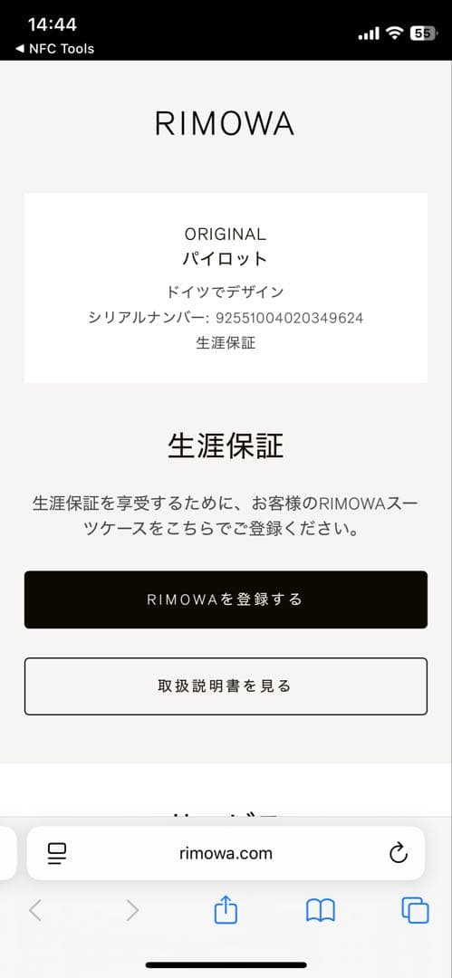 新品未使用 生涯保証 RIMOWA ORIGINAL パイロット 31L