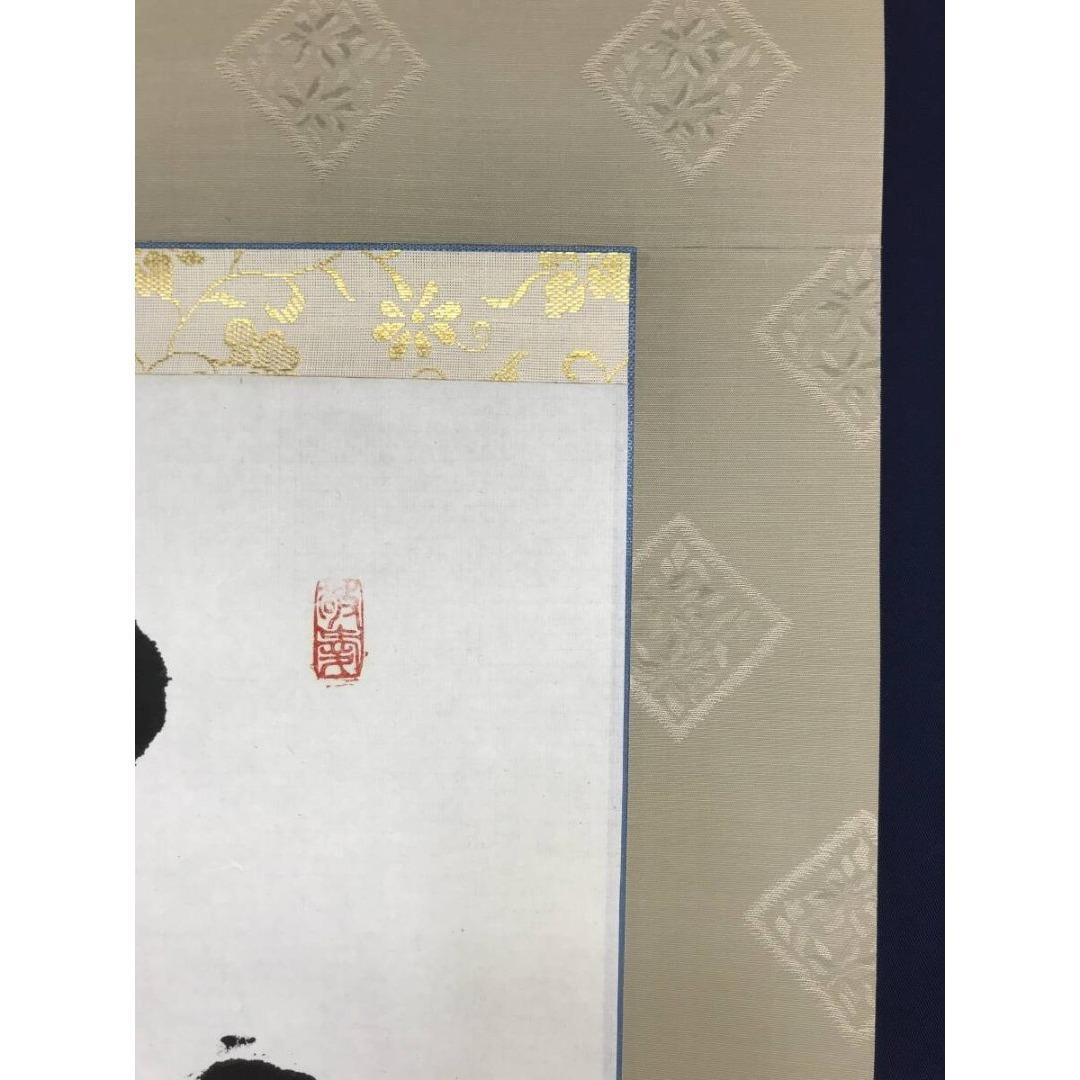 真作/加賀尾秀忍/僧忍/寿雲/書/掛軸/名家伝来/AK-465