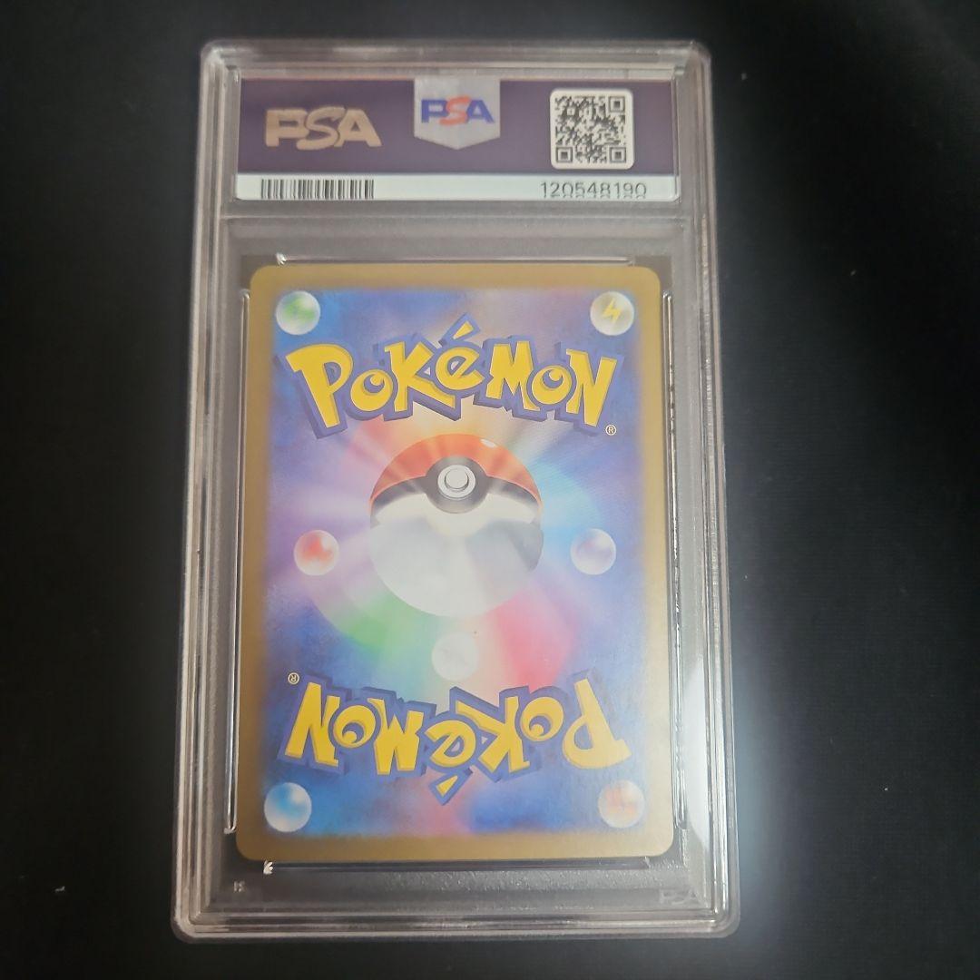 【PSA10】ゲッコウガex sar クリムゾンヘイズ