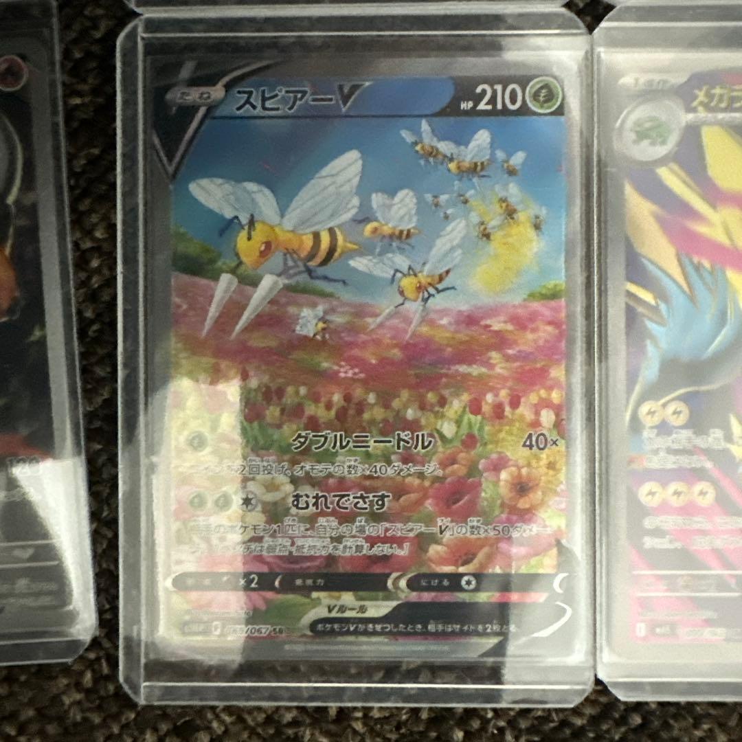 メガルカリオex スイクンV sar リーリエの決心sr