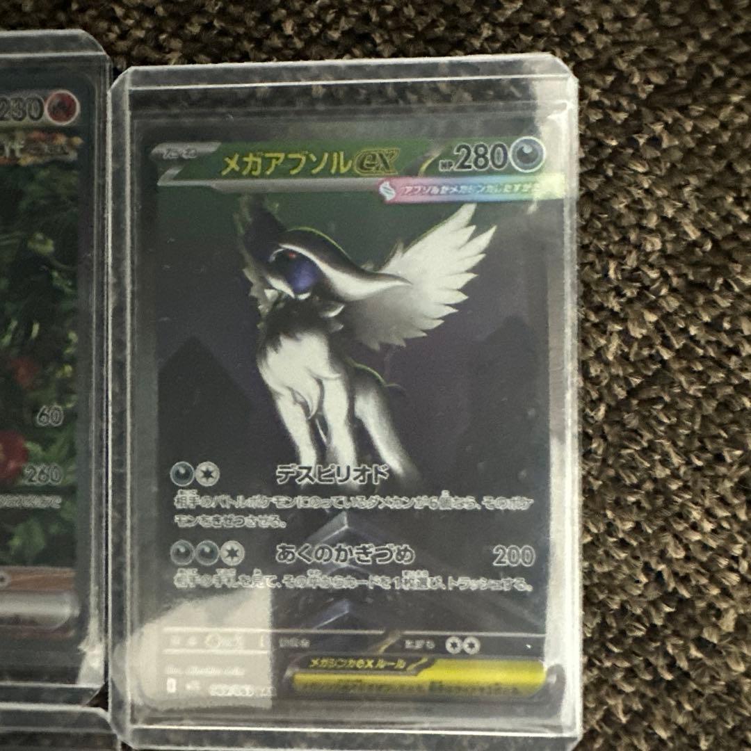 メガルカリオex スイクンV sar リーリエの決心sr