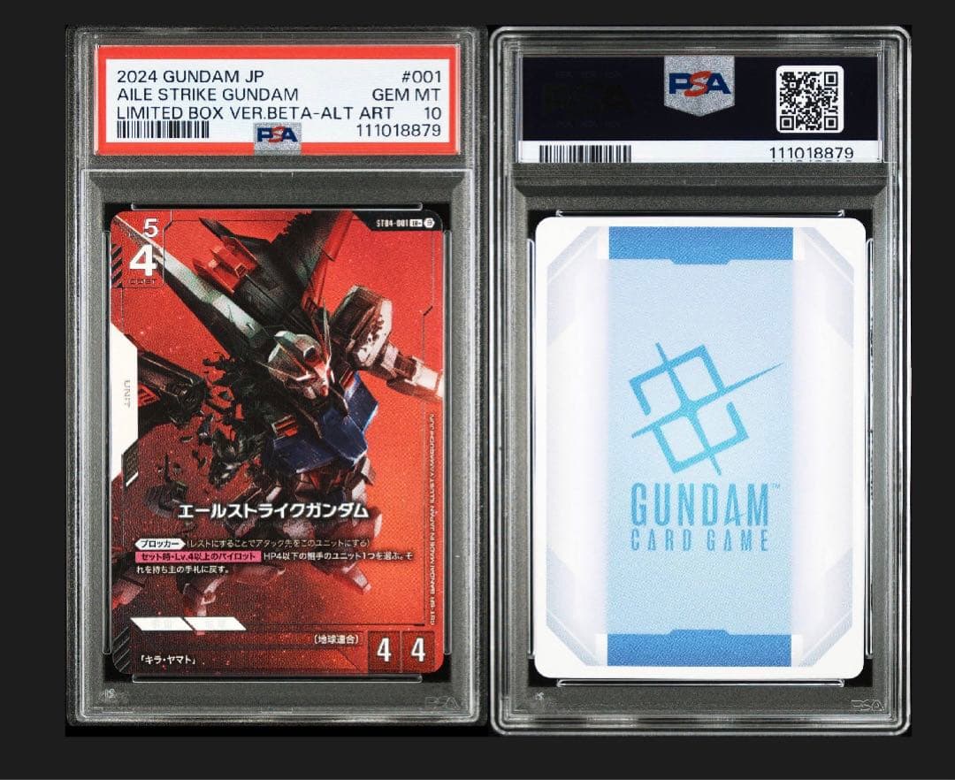 最終値下　【PSA10】ガンダムカードゲーム エールストライクガンダム　パラレル