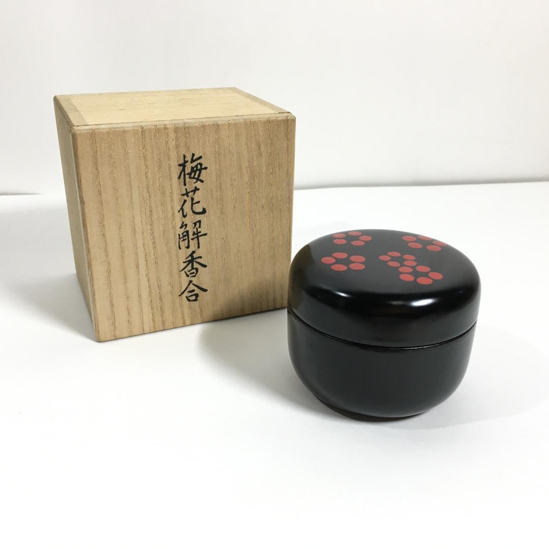 美品！ 哲工房 造 梅花解香合 共箱 千家十職 中村宗哲 茶道具 希少品