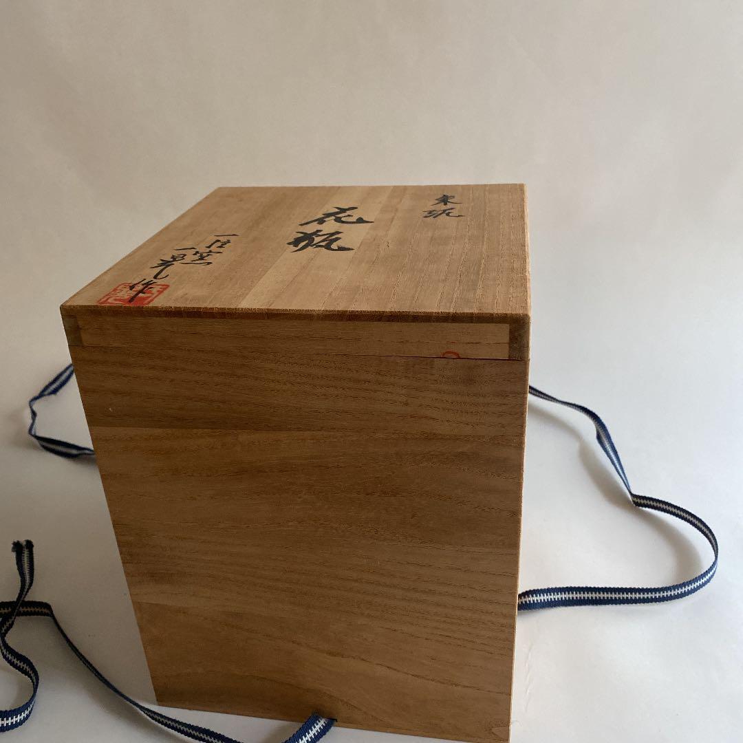 花瓶 陶器 一位窯 田中一晃作 美品 新品未使用