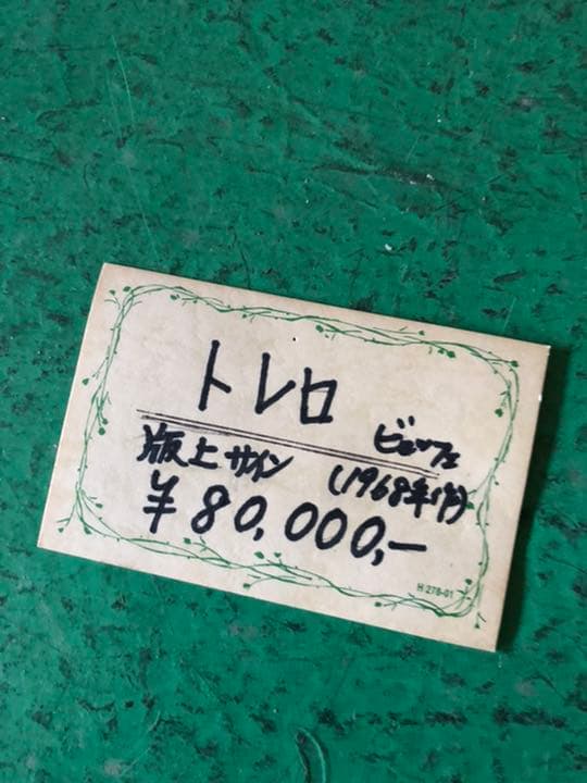 ベルナール ビュッフェ リトグラフ トレロ 版画 額縁 額 1968年