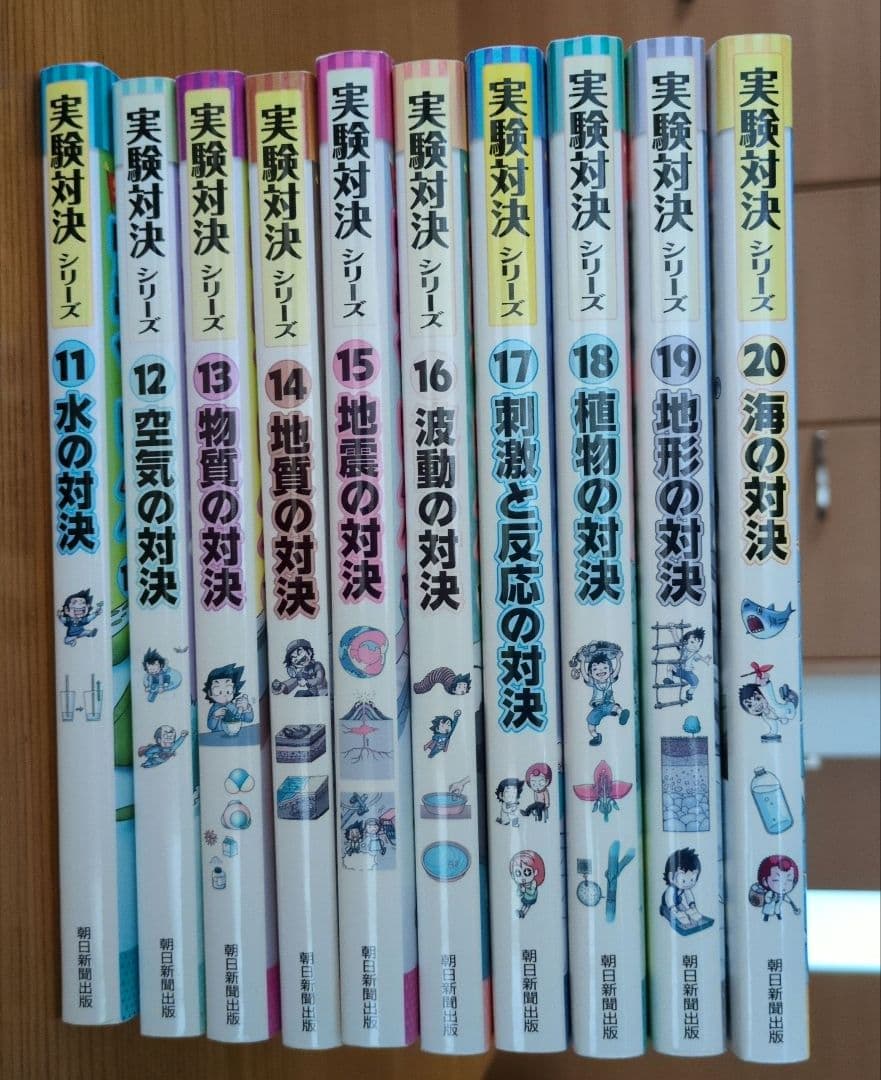 実験対決シリーズ 1巻〜 25巻