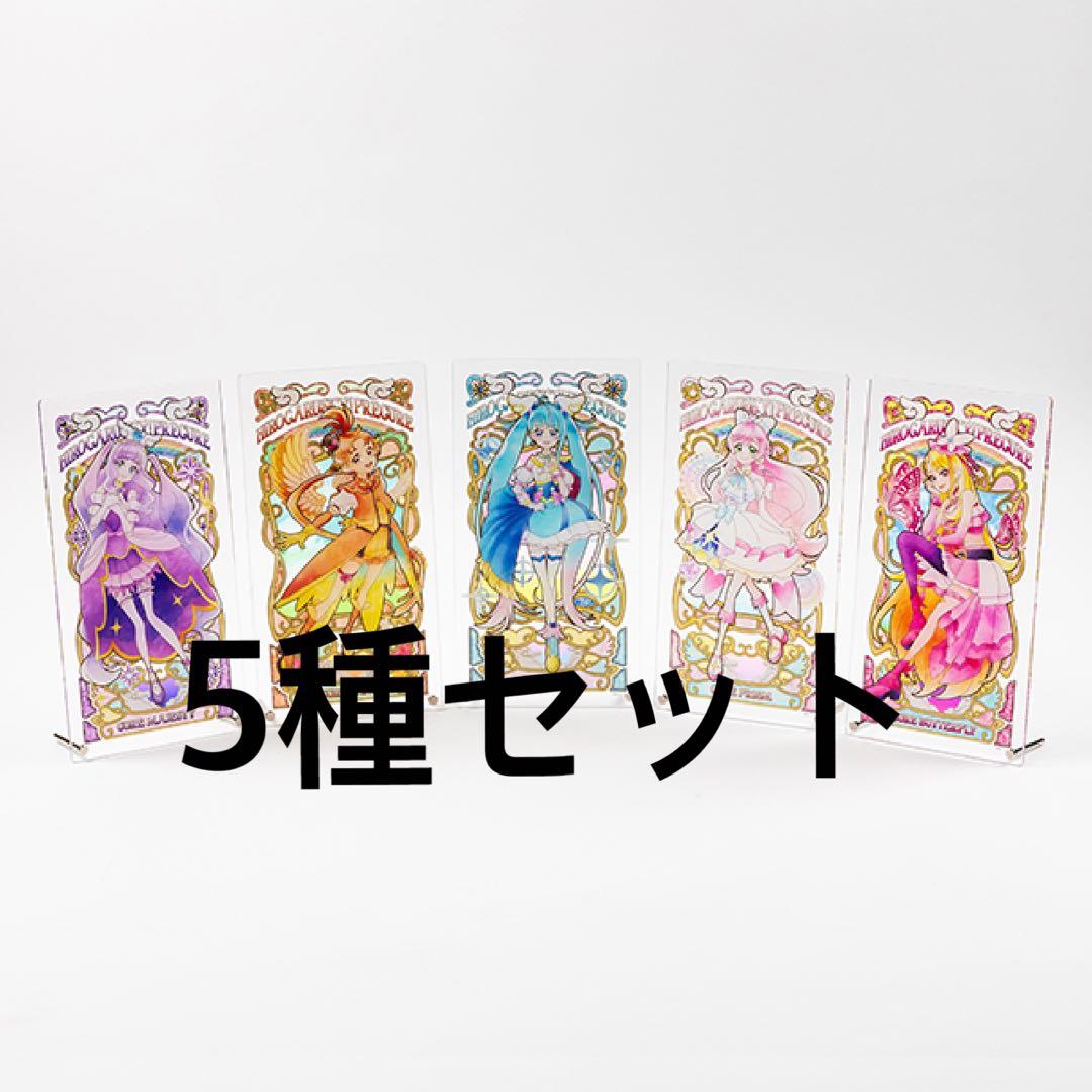 ヤ*マ様 完全未開封 アクリルアートボード ひろプリ５点セット
