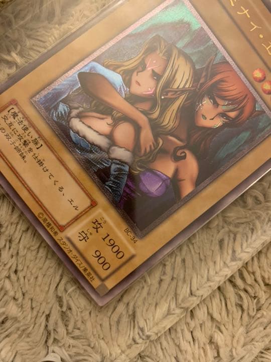 No.704 遊戯王 美品 ヂェミナイエルフ レリーフ BC-34