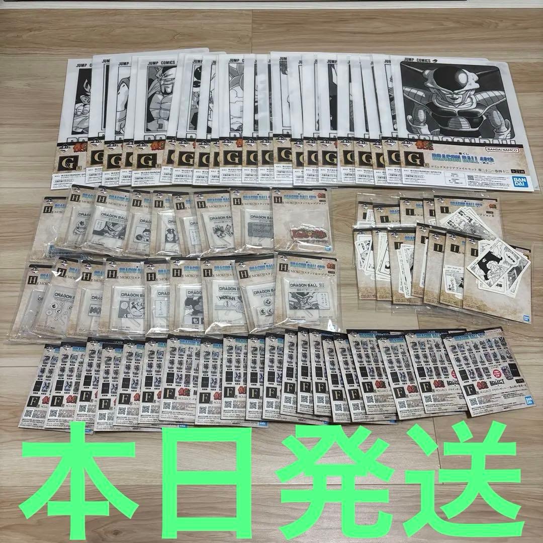 ② 下位賞コンプリートセット　ドラゴンボール　一番くじ