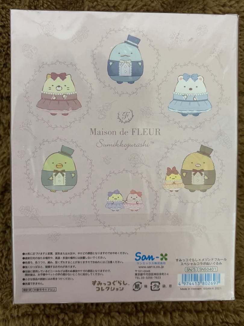 メゾンドフルール すみっコぐらし 受注生産スペシャルコラボぬいぐるみ