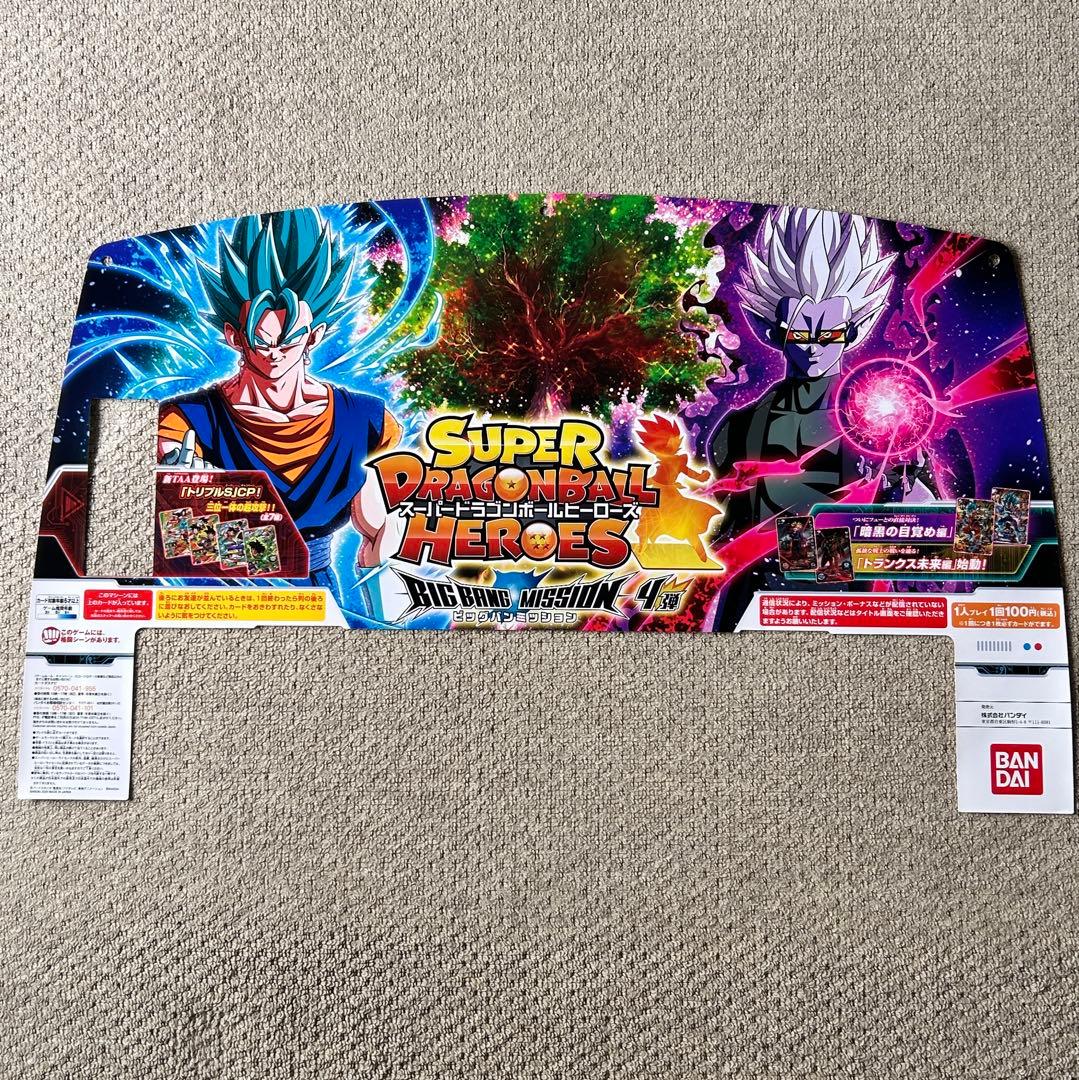 ドラゴンボールヒーローズ　ビルボード　パネルシート　12枚セット