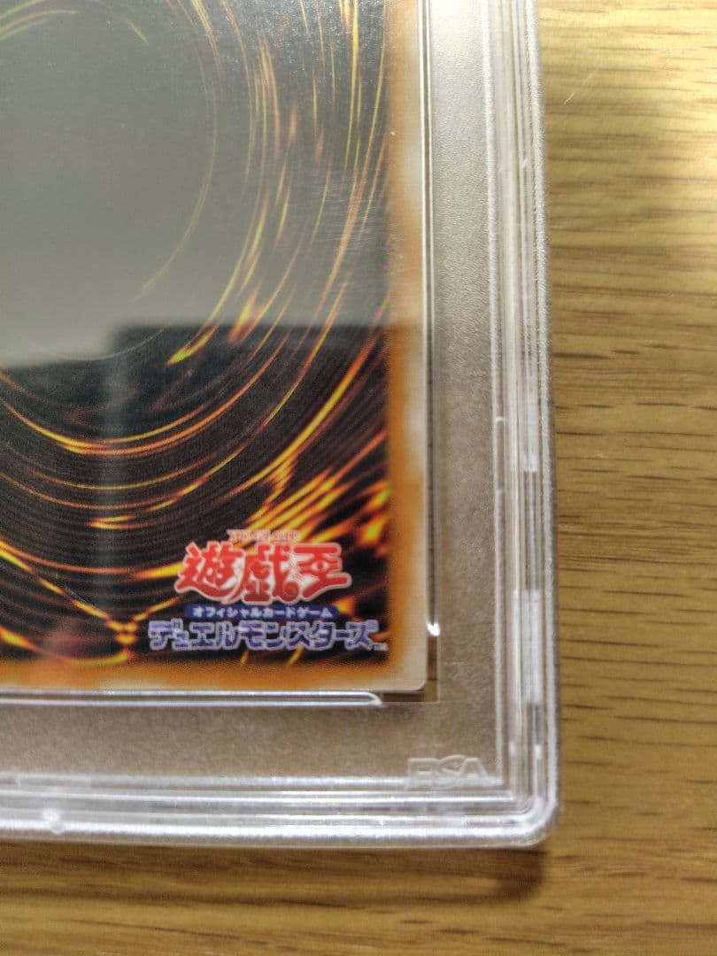 【PSA9】 ブラックマジシャン　レリーフ　2001