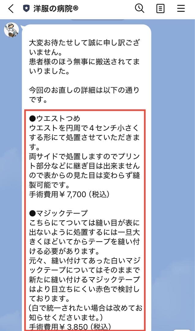 【特注加工】DARC SPORTS (ウエスト28inch→26〜27inch)