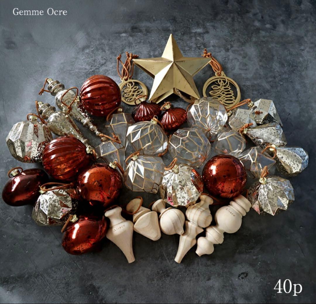 公式 正規品★アルザス クリスマスツリー オーナメント Grace 茶 40p