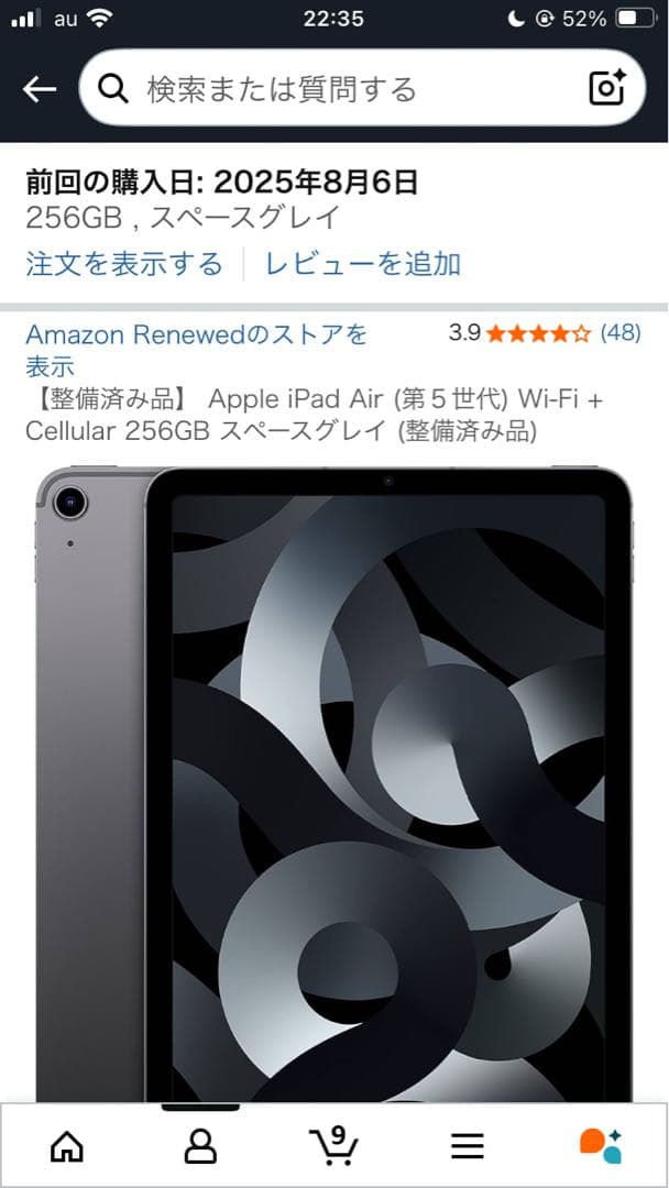 iPad本体 iPad Air 256GB Cellular