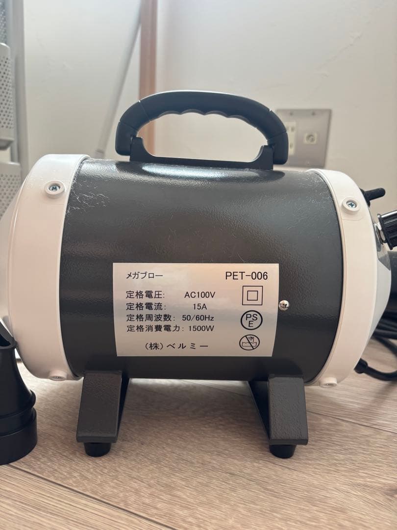 メガブロー　ドライヤー