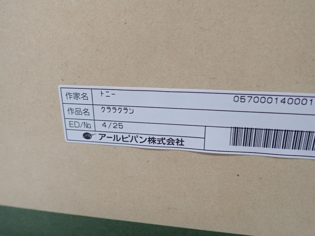 ㊱新品・保証書付 Tony　トニー「クララクラン」ミクスドメディア アールビバン