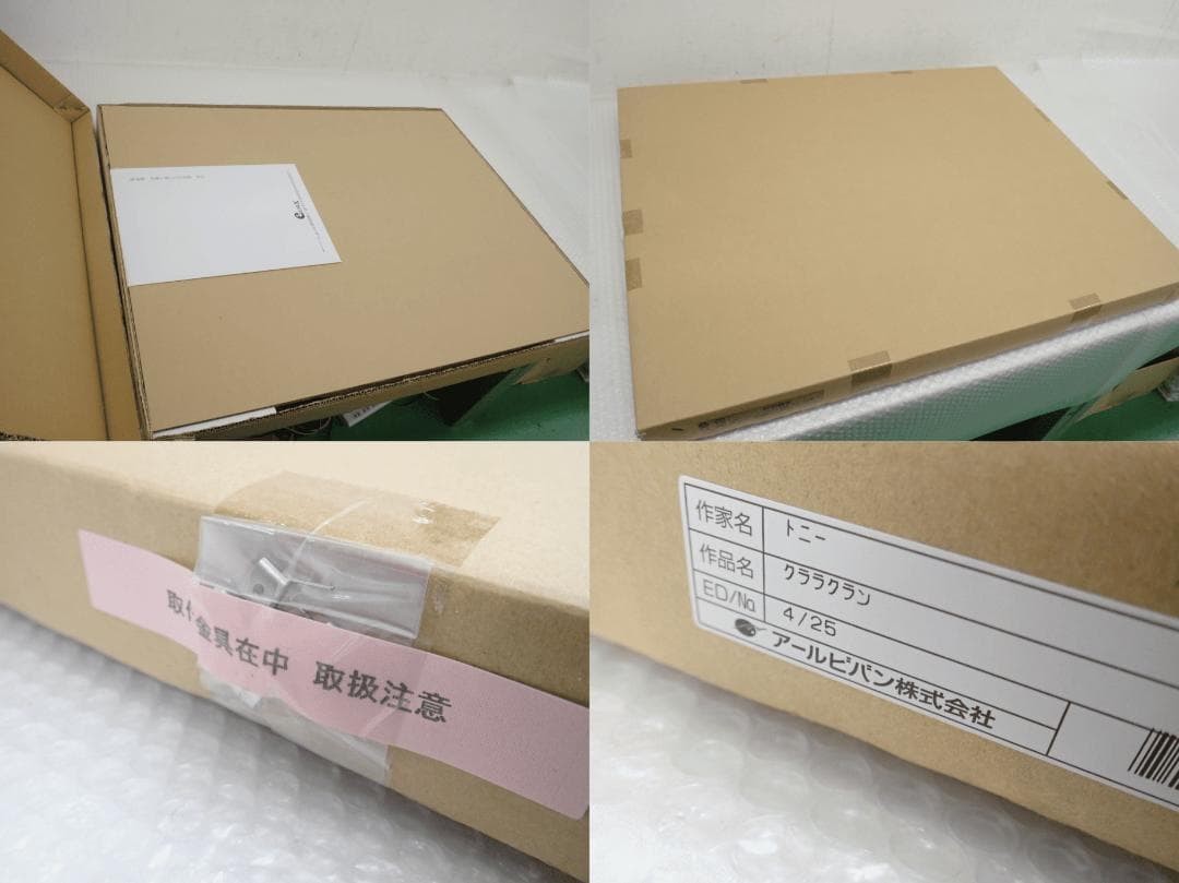 ㊱新品・保証書付 Tony　トニー「クララクラン」ミクスドメディア アールビバン