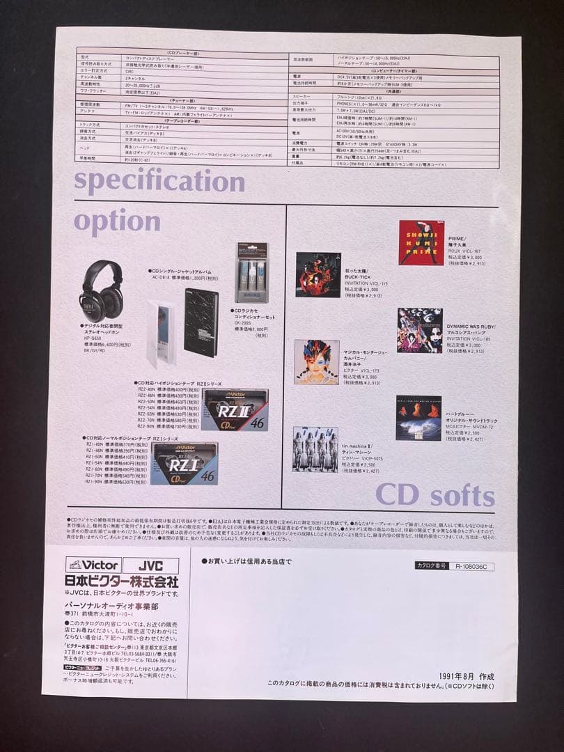 【美品 希少】BUCK-TICKシーディアンカタログセット