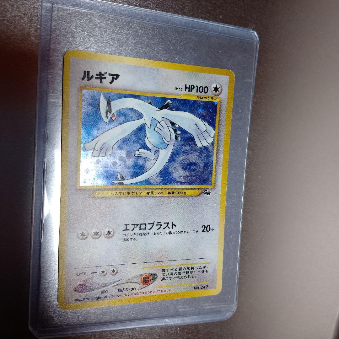 ルギア_「ポケモンカードGB2 GR団参上！」 おまけカード PROMO 第2…