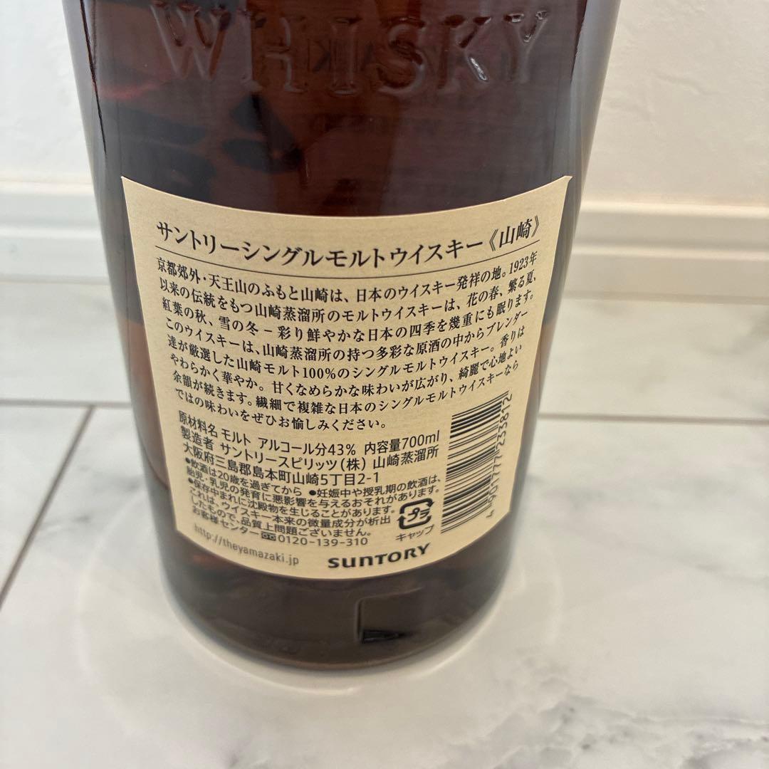山崎シングルモルトウイスキー 1923年　700ml