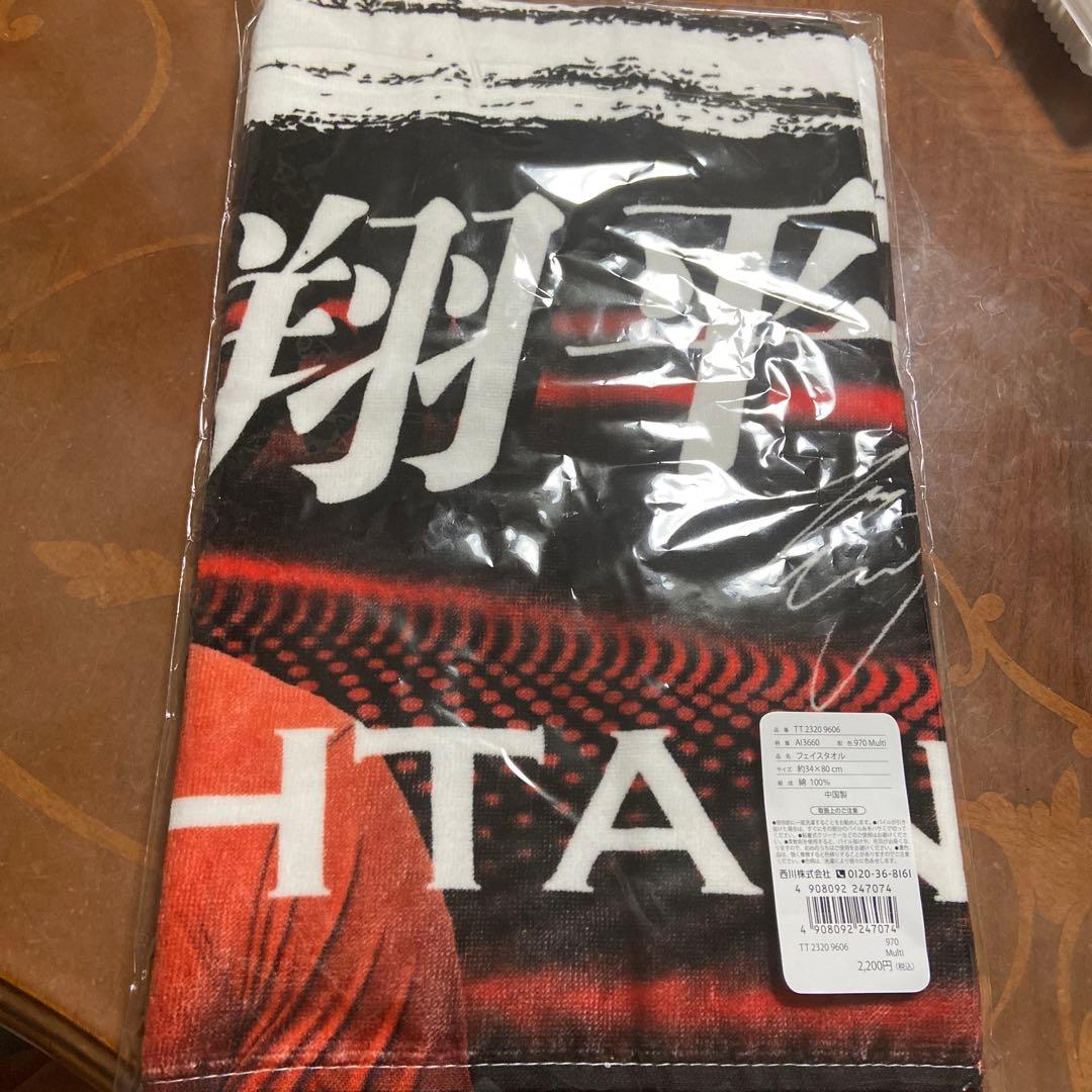大谷翔平　タオル　西川AIR