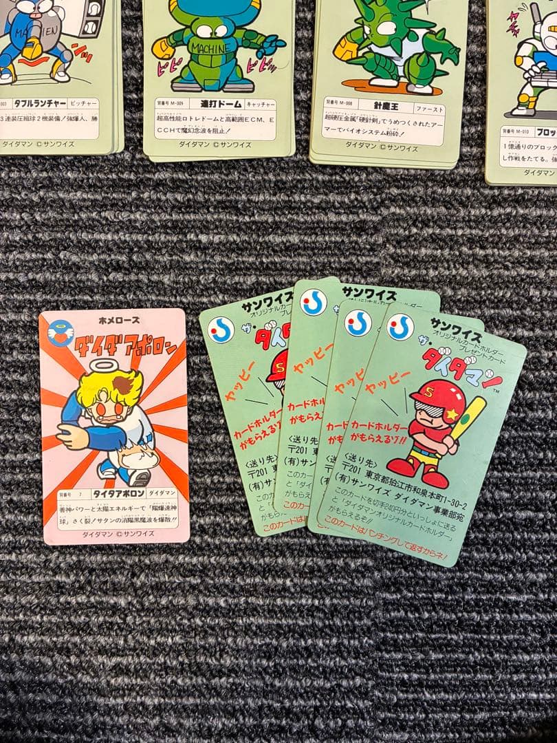 ダイダマンカード