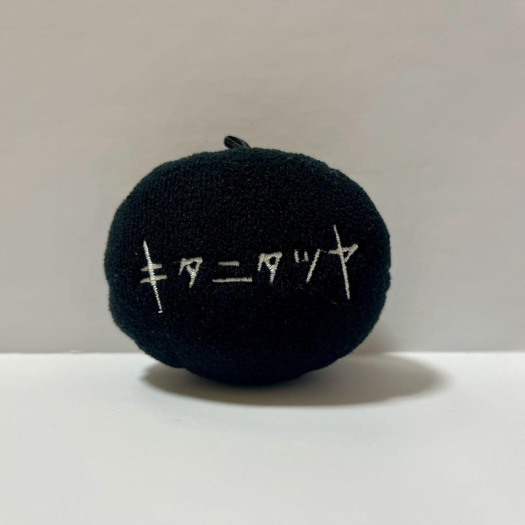 キタニタツヤ ストレス解消キーホルダー \"爆握\" 黒