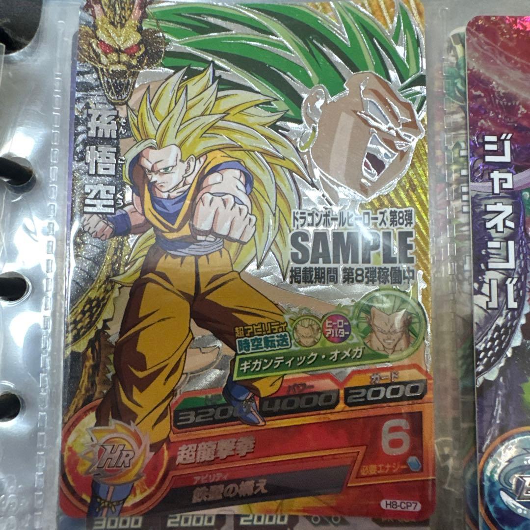 ドラゴンボールヒーローズカードセット