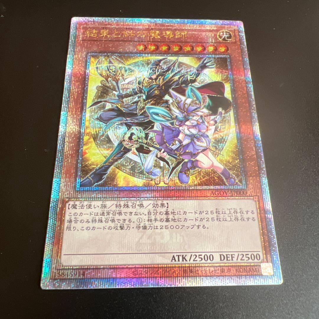 結束と絆の魔導師　25th