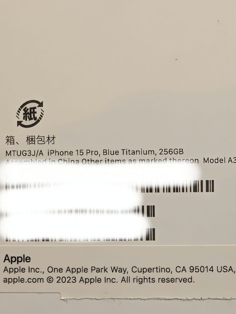 iPhone 15 Pro ブルーチタニウム 256gb SIMフリー