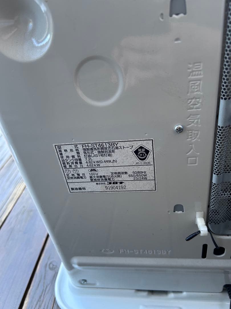 CORONA コロナ 石油ファンヒーター FH-ST4613BY