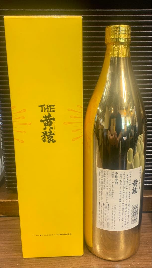 イエローモンキー 焼酎　☆黄猿 ゴールドボトル限定販売　1000本☆