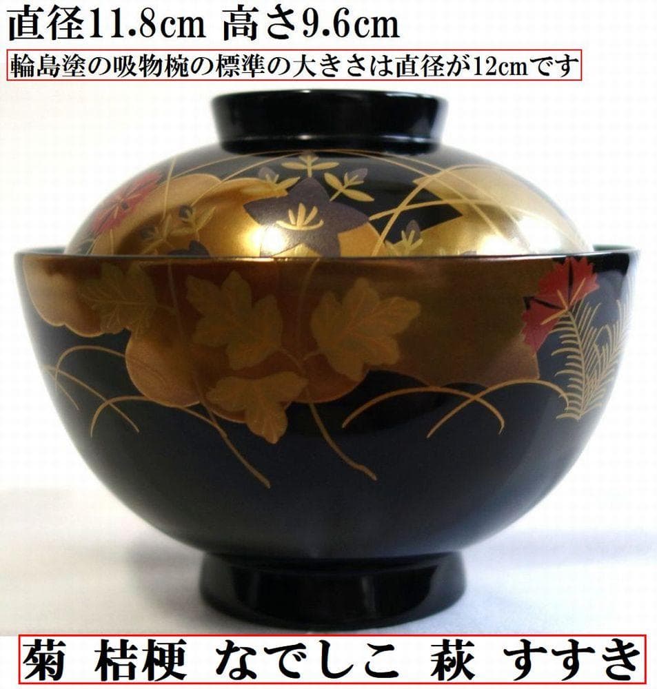 輪島塗 秋草 蒔絵 吸物椀 ５客