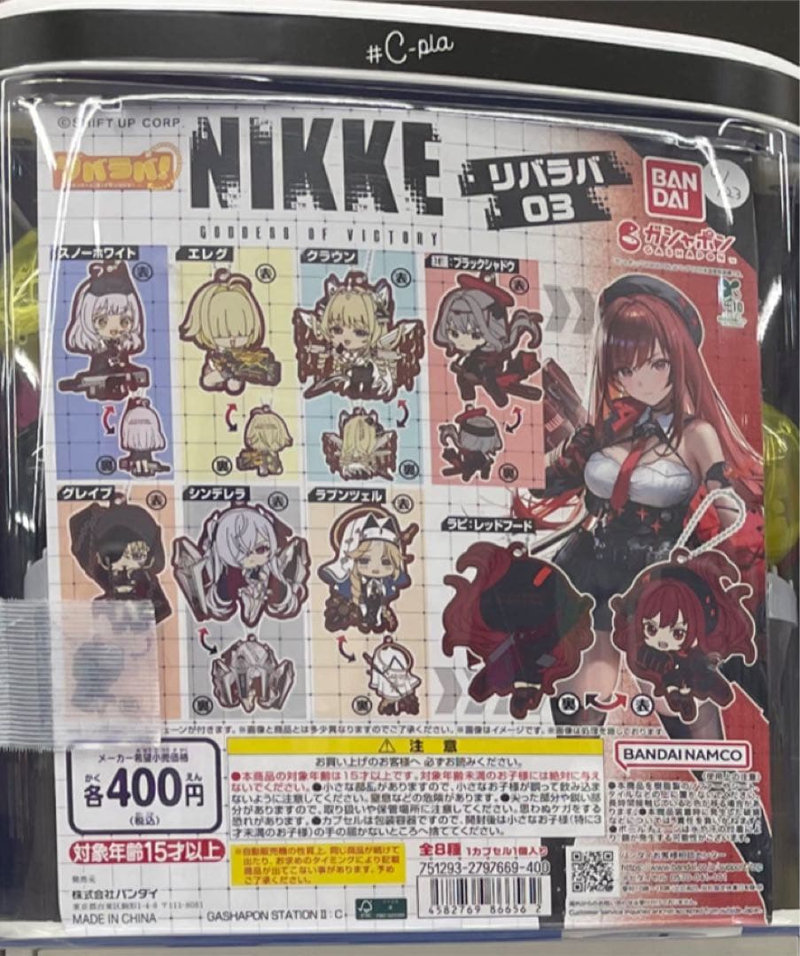 勝利の女神 NIKKE 一番くじ D賞 ラストワン賞 含む29点+限定ガチャ5点